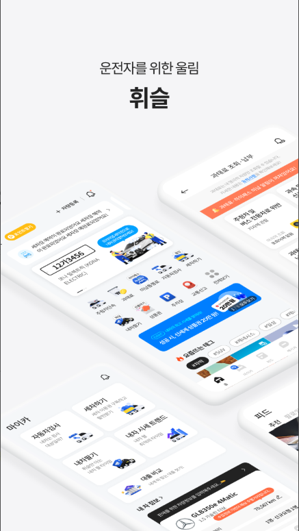 주정차단속 알림 문자 받기, 주차 정차 위반, 과속 속도 위반, 신호위반 과태료 조회