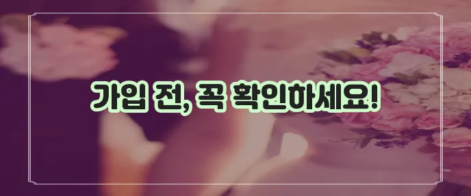 메리츠화재 암보험 가입 전 꼼꼼한 상담은 필수입니다