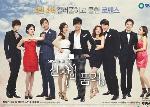 드라마 신사의품격 관련 이미지