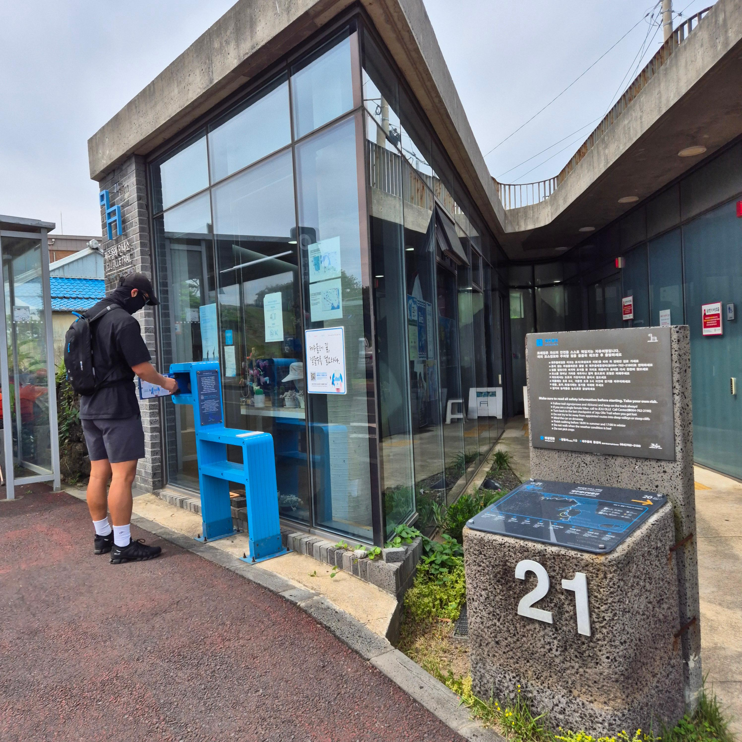 올레길 21코스&amp;#44; 제주올레 21코스&amp;#44; 지미봉&amp;#44; 종달리&amp;#44; 하도해녀박물관&amp;#44; 제주올레길&amp;#44; 종달바당&amp;#44; 제주여행코스&amp;#44; 올레길후기&amp;#44; 제주동부여행