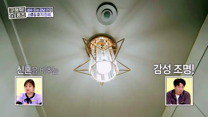 구해줘홈즈 송파구 풍납동 한강 뷰를 기억하라 매물 가격 및 구조 인테리어 리모델링 소개