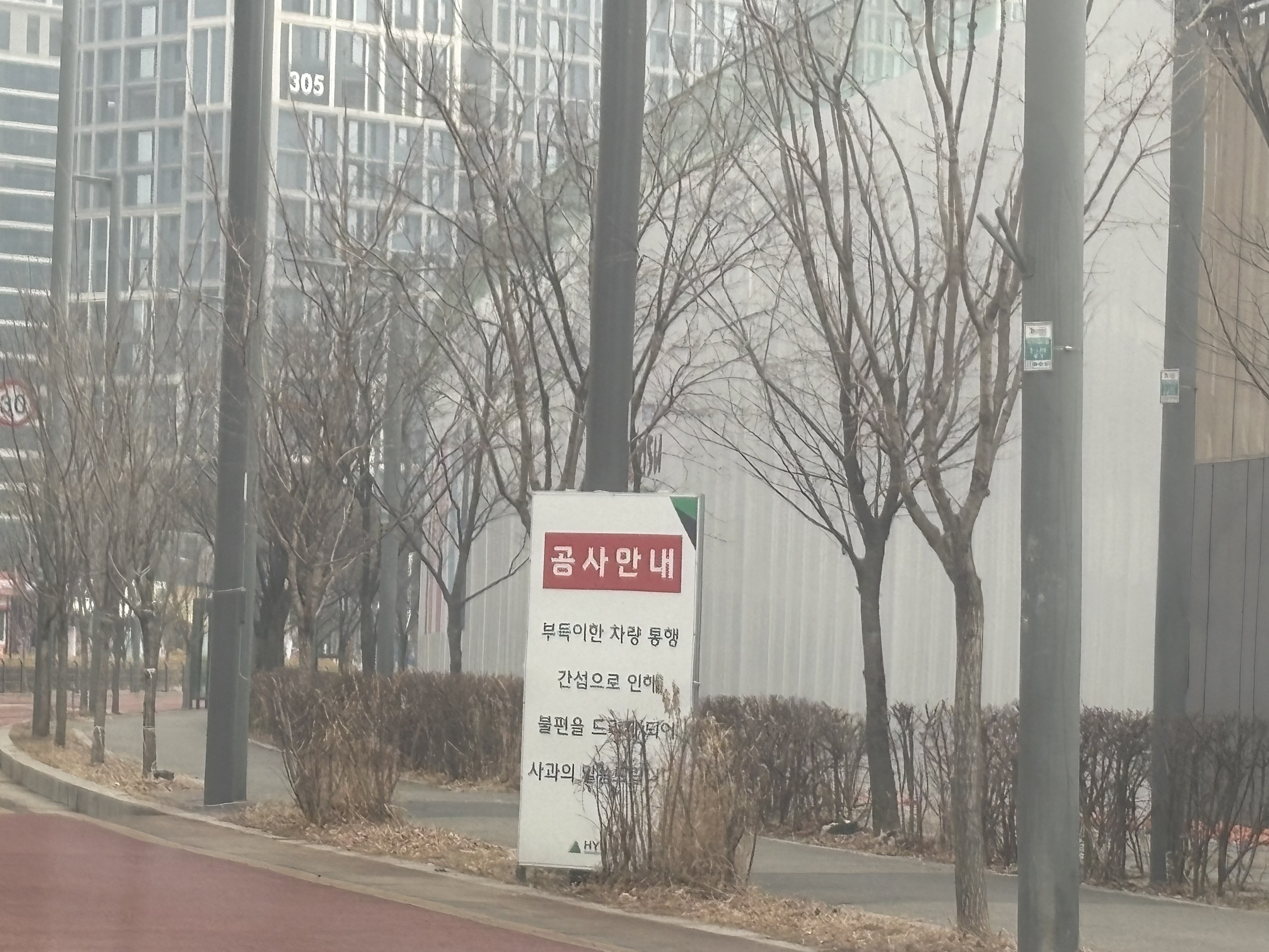 안전보건관리규정의 개념과 제도적 의의