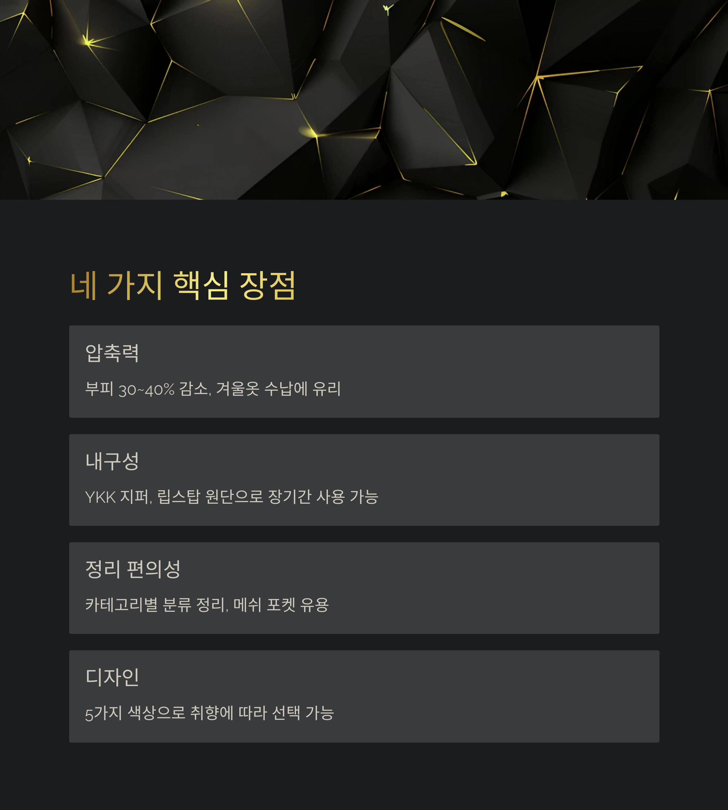 네 가지 핵심 장점