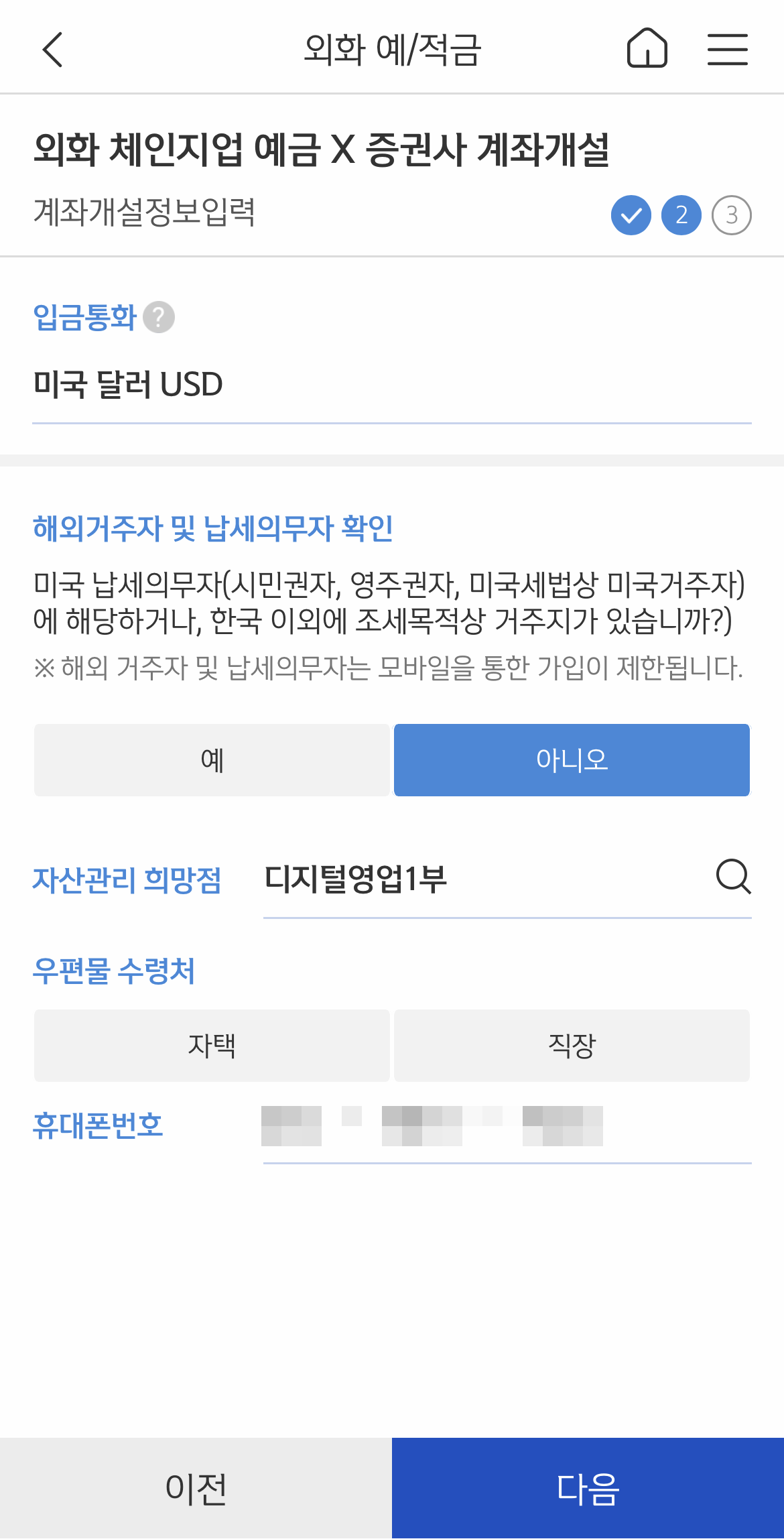 신한은행외화통장개설하기