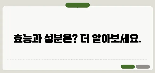 일본소화제 "오타이산" 일본여행 필수템 소화제! 효능 및 성분