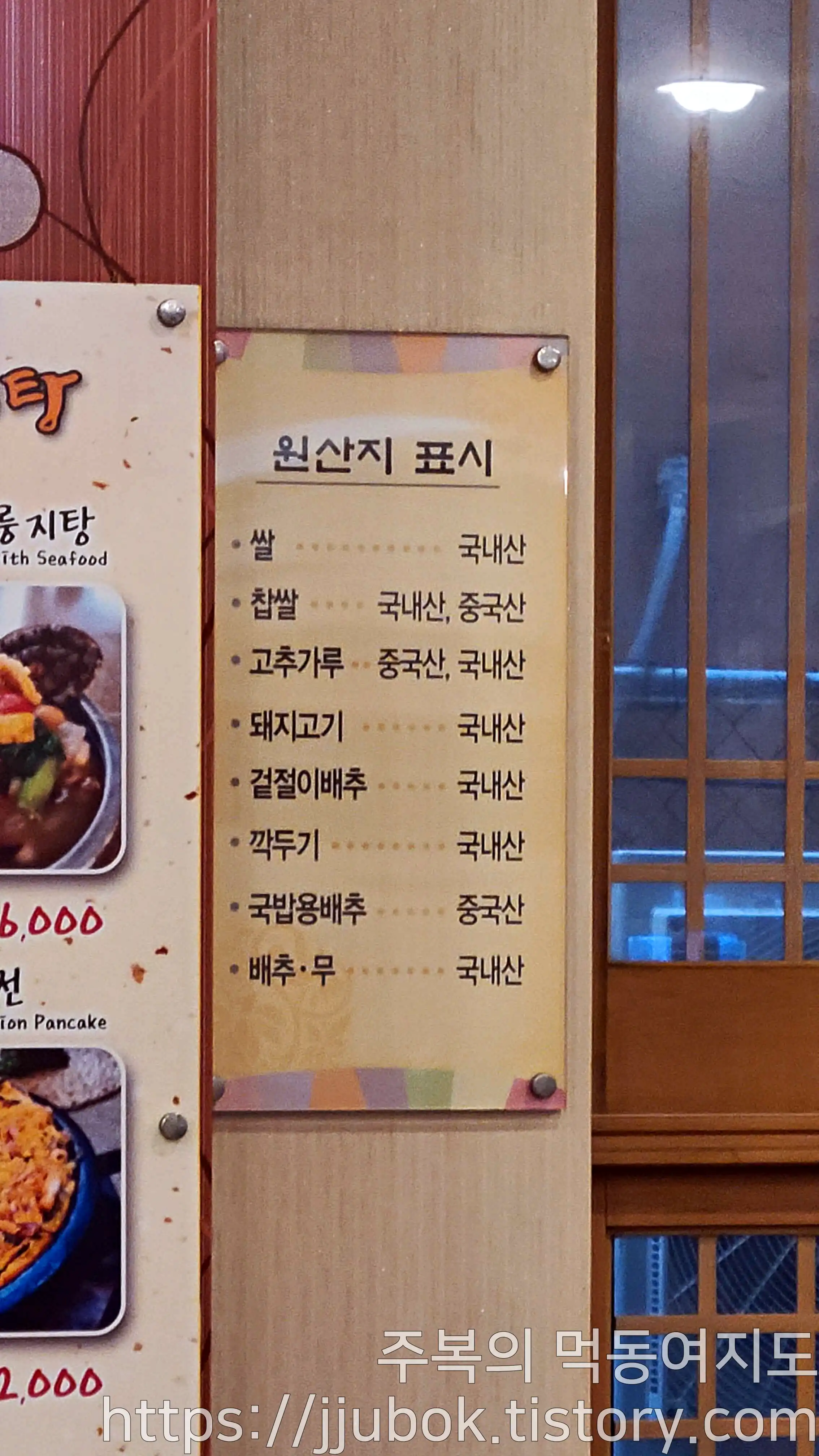 전민규의-황제-누룽지탕-원산지