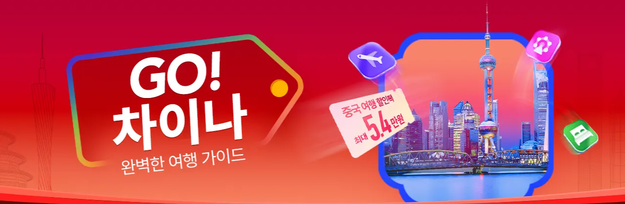 5월 한정 트립닷컴 할인코드: 호텔, 항공 최대 50% 절약 팁