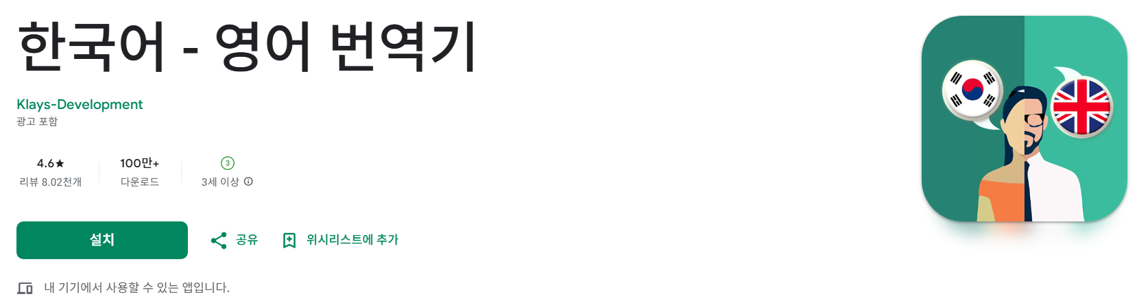 한국어 - 영어 번역기 소개