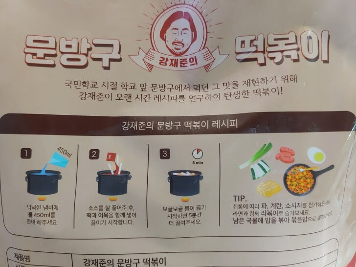 조리방법