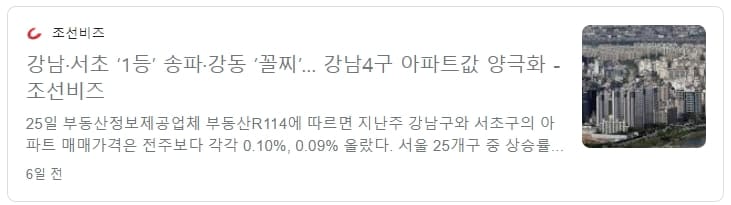 잠실도 4억 '뚝'...강남 아파트 상승분 모두 반납?