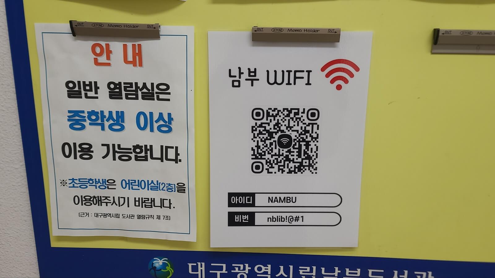 와이파이