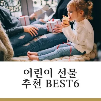 여자 생일선물 추천 순위 10대 20대 ~ 50대 60대 까지 끝판왕_5