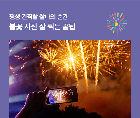 2024 여의도 서울세계불꽃축제 일정 시간 기본정보 명당 골든티켓 응모하기 한화