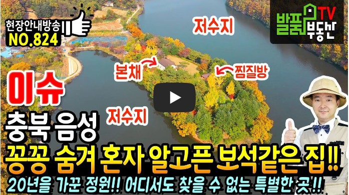 부동산 전문 유튜버 순위 TOP 10 2