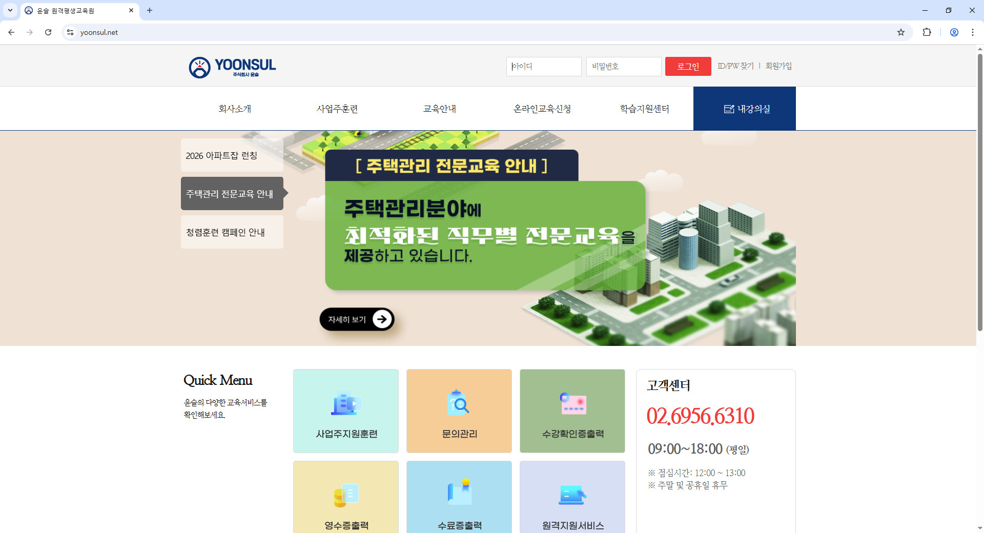 윤슬-온라인교육