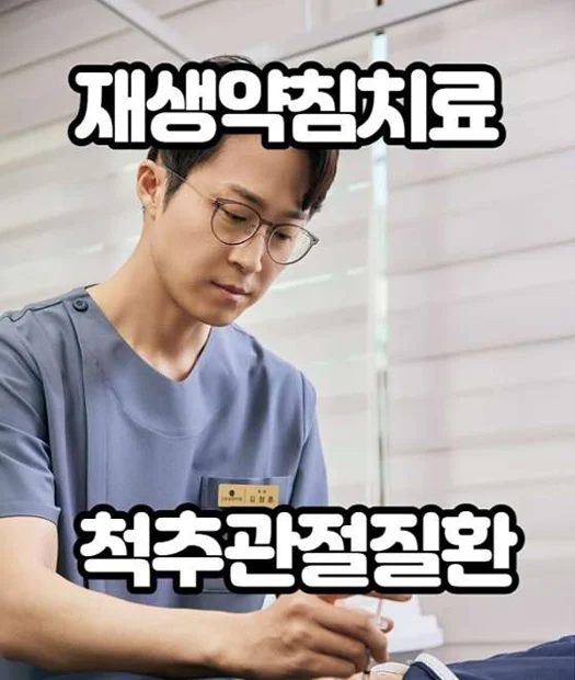 약손유담한의원