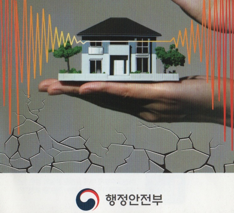 풍수해보험 신청하기