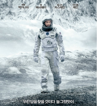 우주복은 입은 주인공