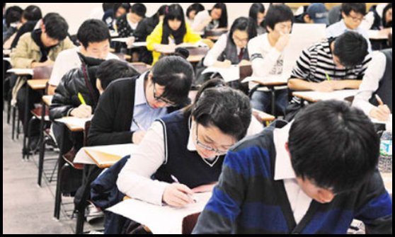 한국의 입시문화