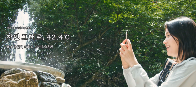 덕구온천 리조트