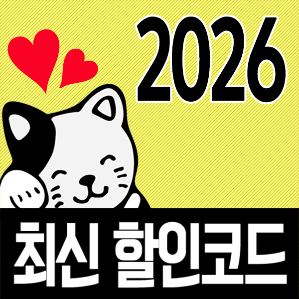 아이허브 5월 할인코드