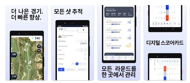 골프 GPS 앱 = Hole19