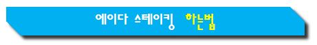 에이다-스테이킹