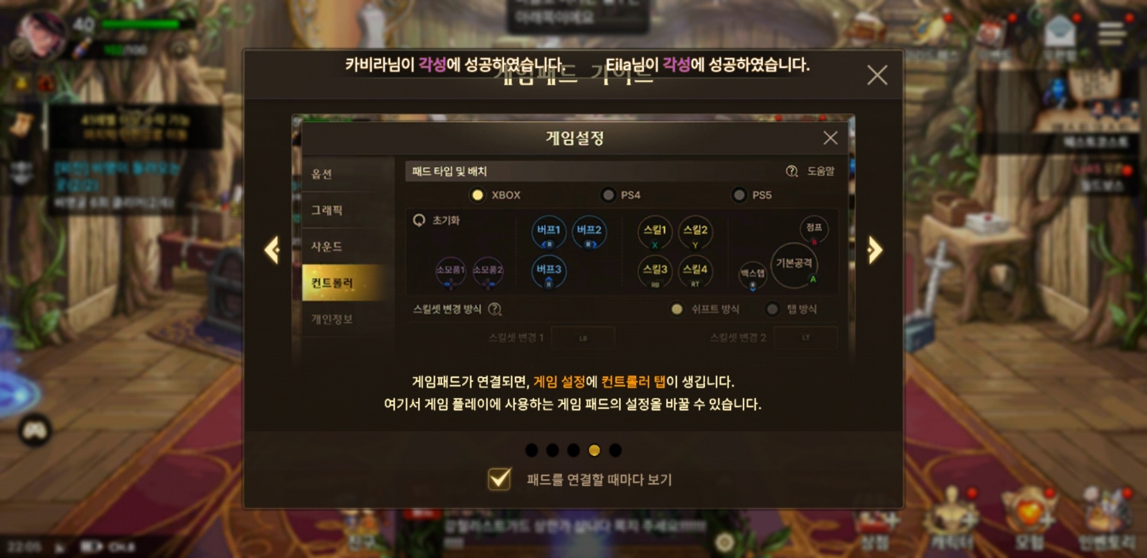 던파 모바일+게임패드