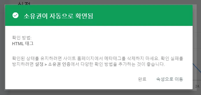 이렇게 확인이 되었다는 메시지를 볼 수 있습니다.