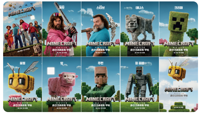 마인크래프트 무비 관련 이미지