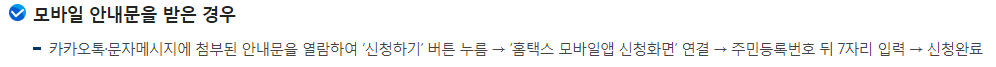 근로장려금 기한 후 신청