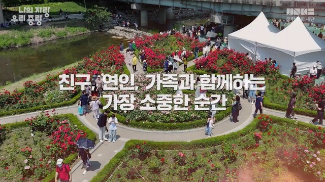 중랑 서울 장미축제 일정