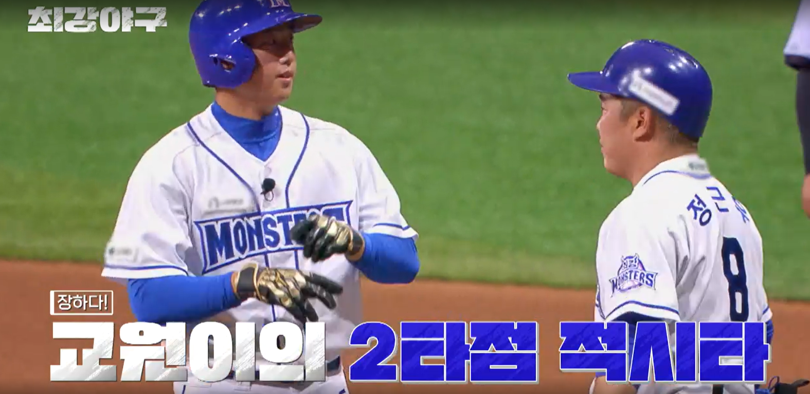 최강야구 시즌3 독립리그 대표팀전 - 문교원 2타점 적시타