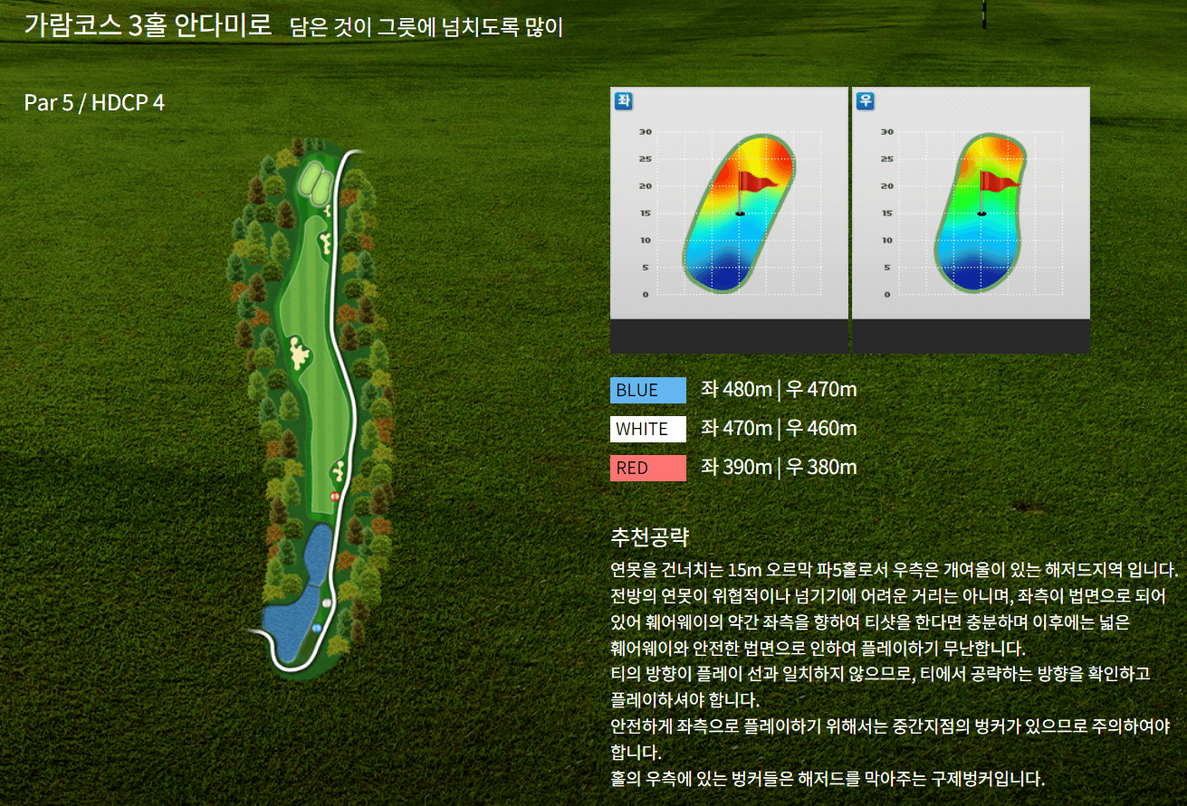 남여주GC 가람코스 공략 방법 03