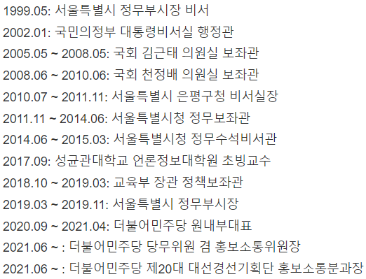 김원이 정치인 경력 및 이력 사항