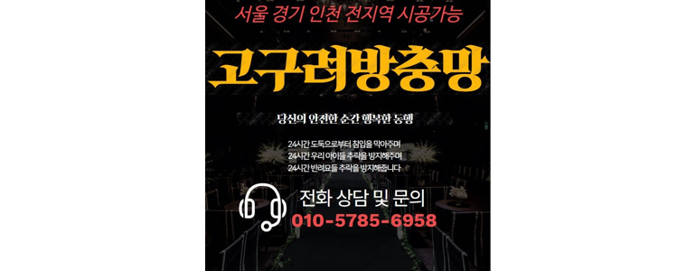 의정부시 방충망