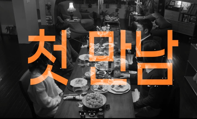 윗집사람들 쿠키영상 영화 줄거리 후기