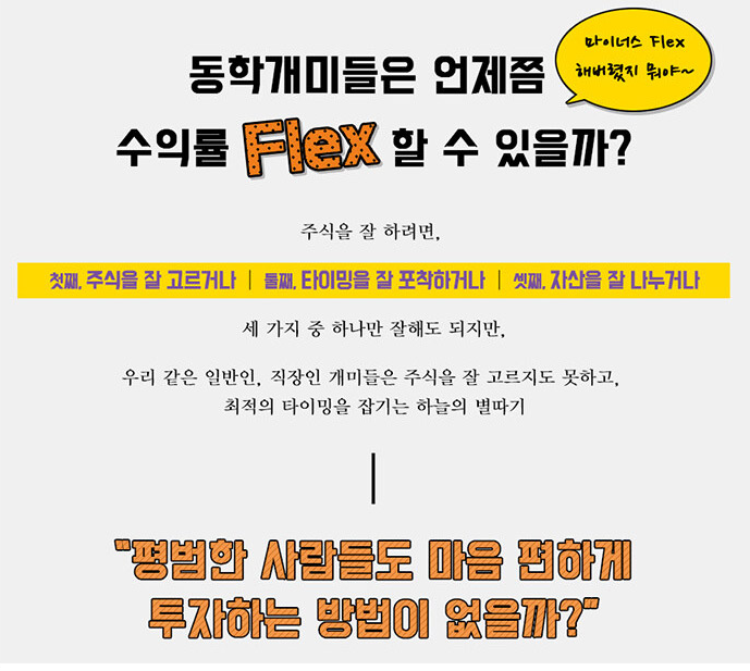 절대수익투자법칙