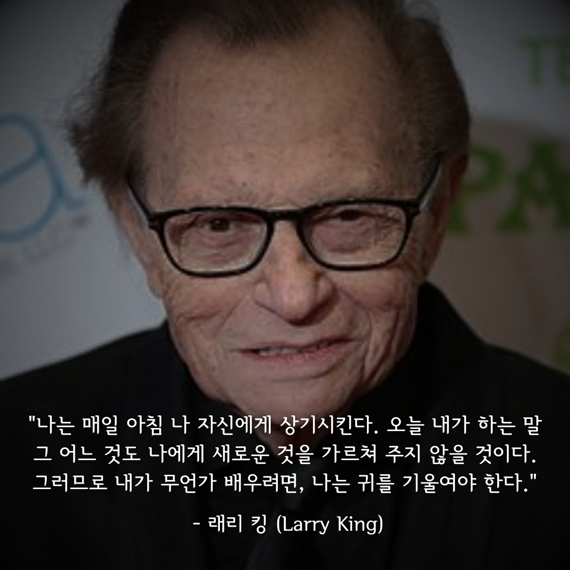 래리 킹 (Larry King)