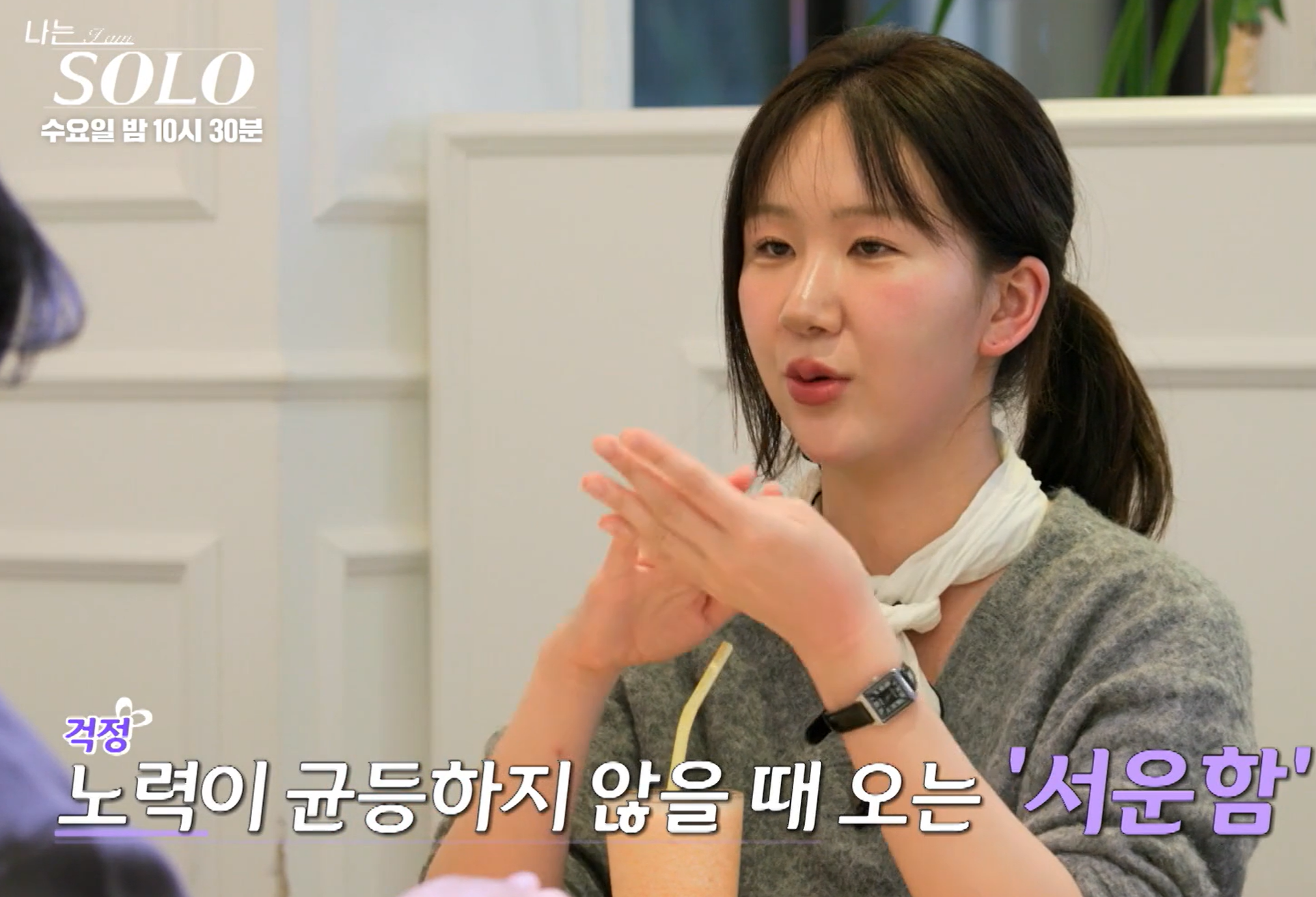 나는솔로 27기 옥순