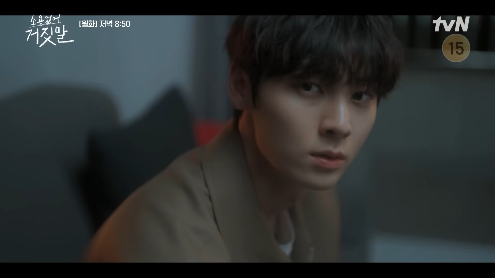 소용없어 거짓말 7회 8회