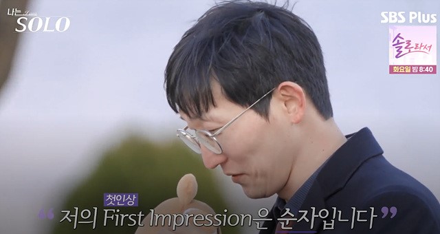 나는솔로 25기 광수 직업 프로필 소송