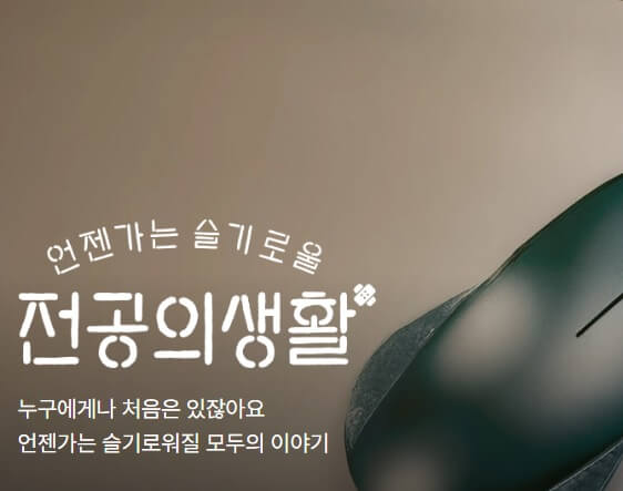 언제가는슬기로울전공의생활드라마줄거리등장인물촬영지