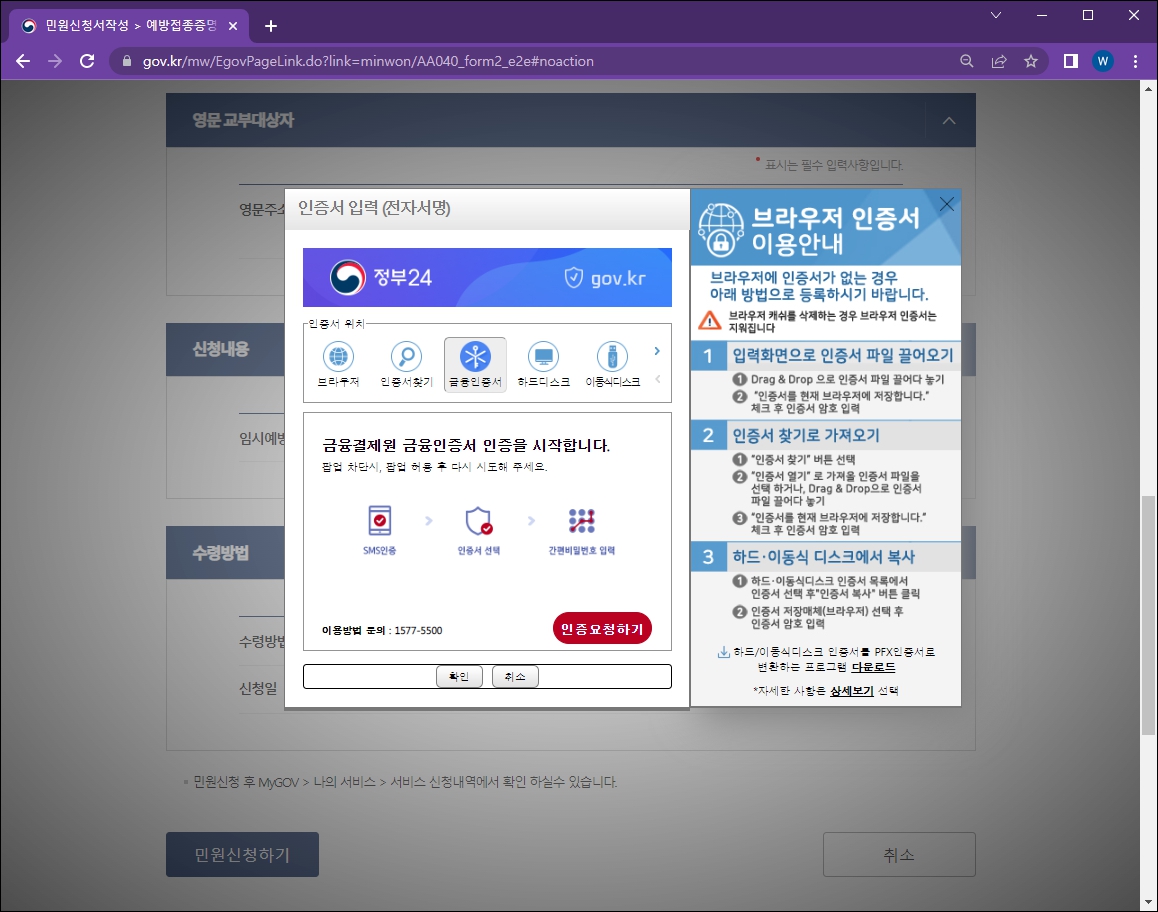 공동인증서 개인인증