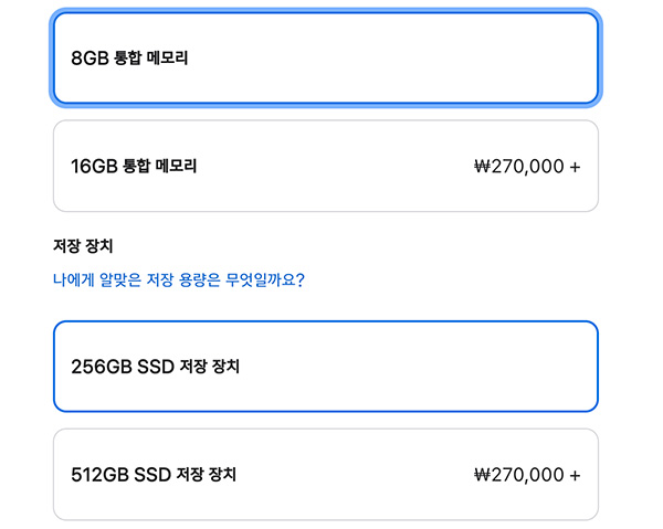 애플-맥북-옵션-가격