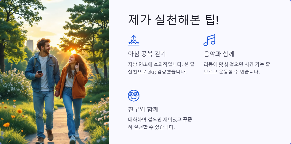 올바른 걷기 자세, 무릎에 무리 없는 운동법