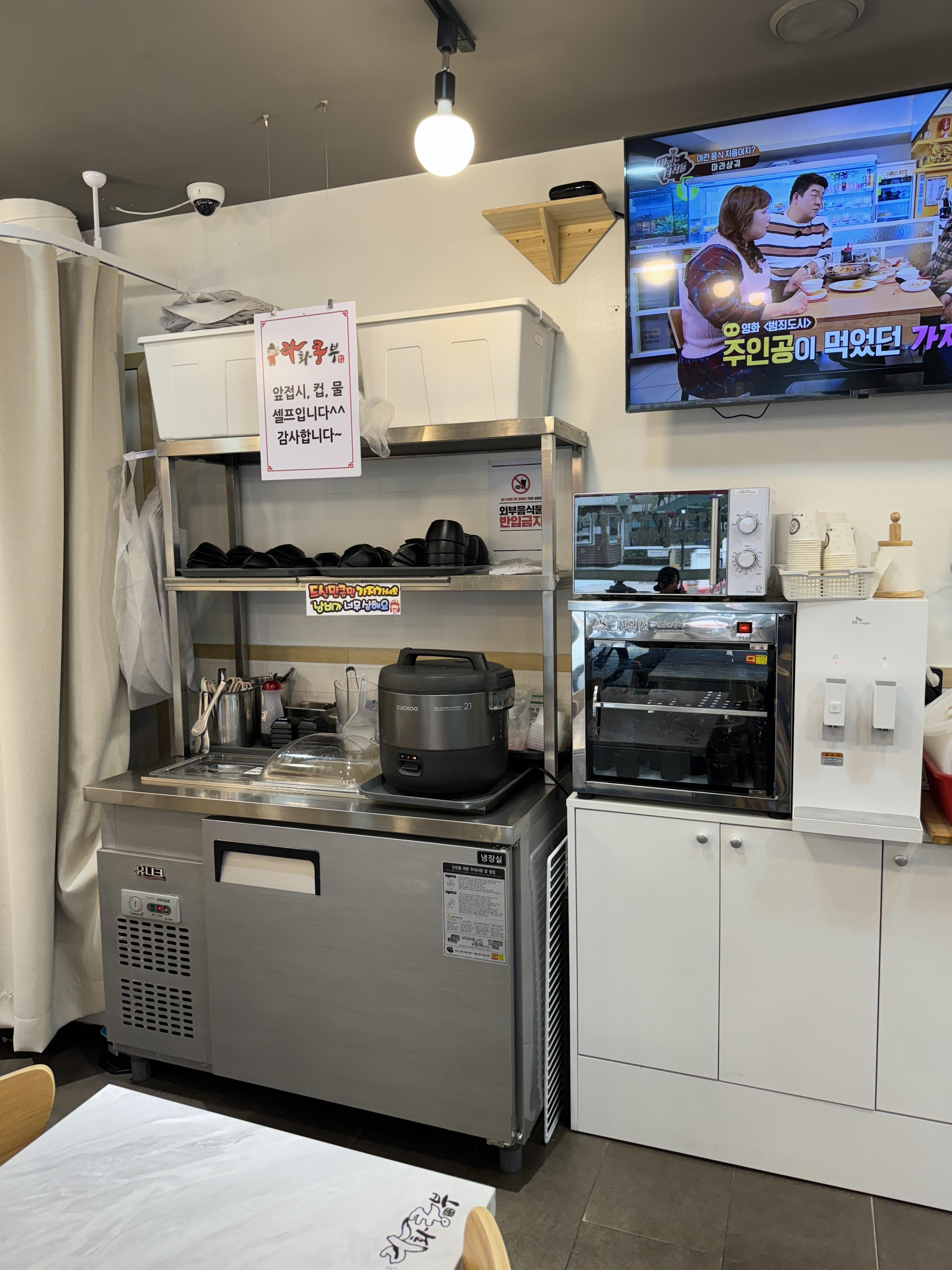 라화쿵푸-방학점-셀프바