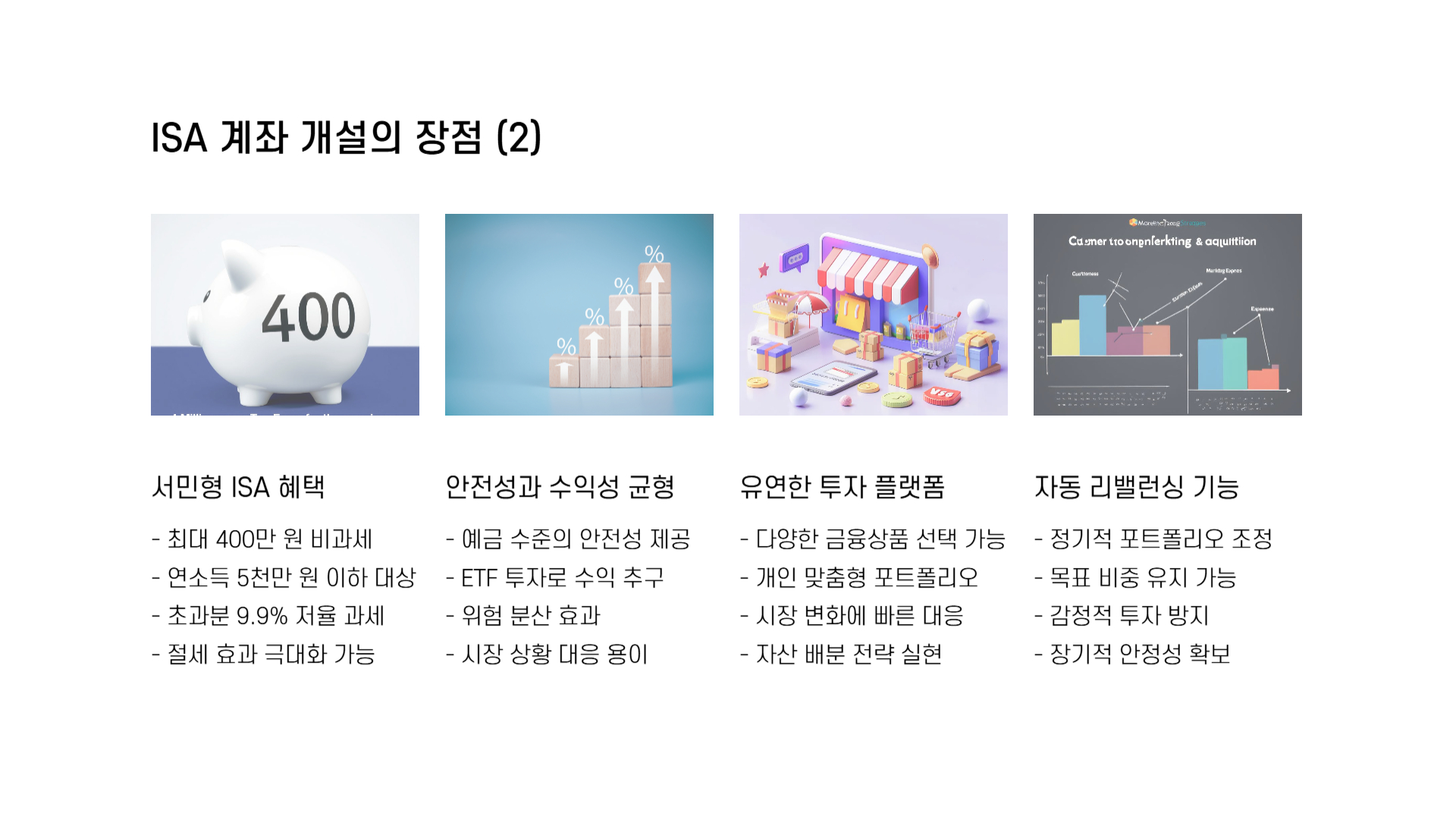 isa 계좌란