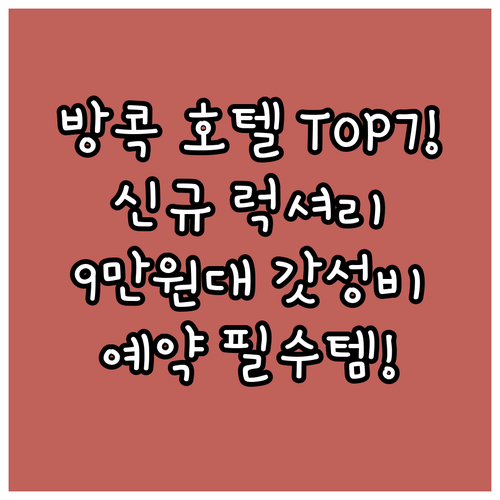 2024년 신규 오픈 럭셔리부터 갓성..