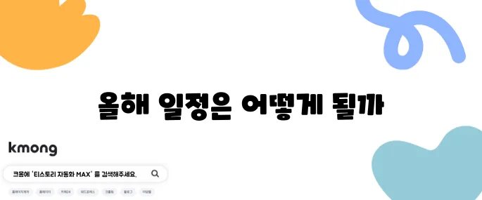 올해 주택관리사 접수기간은 언제 시작될까?